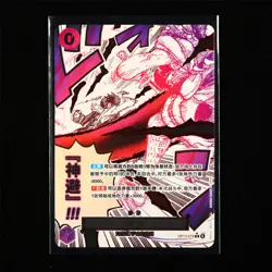 BANDAI ONE PIECE JPN. TCG Card OP13-076 kamusari - Image 1