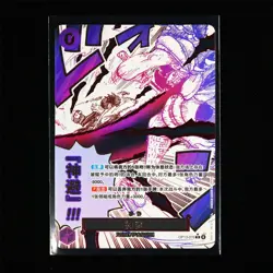 BANDAI ONE PIECE JPN. TCG Card OP13-076 kamusari - Image 2