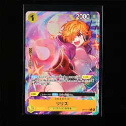 BANDAI ONE PIECE JPN. TCG Card OP13-113 Lilith - Image 2