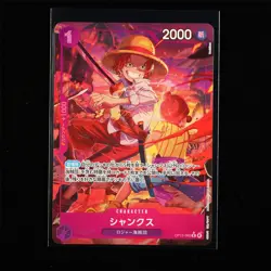 BANDAI ONE PIECE JPN. TCG Card OP13-065 Shanks - Image 2