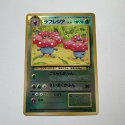 Vileplume # 45 Holo Southern Islands Promo Japanese Pokemon Card TCG - Image 1