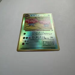 Vileplume # 45 Holo Southern Islands Promo Japanese Pokemon Card TCG - Image 3
