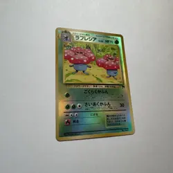 Vileplume # 45 Holo Southern Islands Promo Japanese Pokemon Card TCG - Image 4