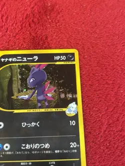 Pryce's Sneasel 043/141 Pokemon vs Holo (Japanese) Lp Pokemon Card Vs Series - Image 2