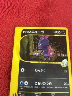 Pryce's Sneasel 043/141 Pokemon vs Holo (Japanese) Lp Pokemon Card Vs Series - Image 3