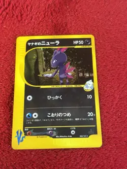 Pryce's Sneasel 043/141 Pokemon vs Holo (Japanese) Lp Pokemon Card Vs Series - Image 5
