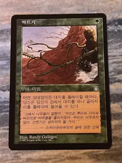 1x MTG Burgeoning Korean Stronghold Magic The Gathering - Image 1