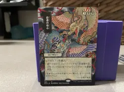 MTG Mystical Archives Crux of Fate Non Foil Japanese Alternate Alt Art NM - Image 1