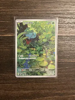 2023 Scarlet & Violet Pokemon 151 Bulbasaur 166/165 Full Art Holo (Korean) - Image 1