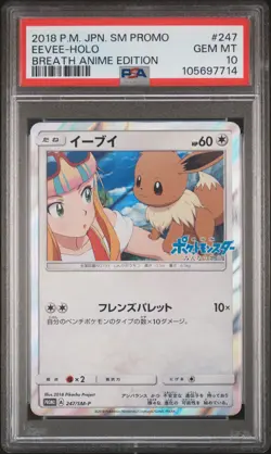 2018 POKEMON JPN SM PROMO BREATH ANIME ED #247 EEVEE-HOLO PSA 10 - Image 1