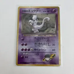 Pokemon TCG Japanese Team Rocket’s Mewtwo No. 150 Holo Rare MP - Image 1