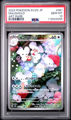 2023 POKEMON JPN SV2D-CLAY BURST ART RARE #081 MAUSHOLD PSA 10 - Image 1