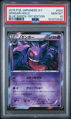2015 POKEMON JPN XY BLUE SHOCK 1ST ED #024 GENGAR-HOLO PSA 10 - Image 1