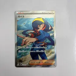 Carmine (123/101) Secret Rare 2024 Pokemon TCG Japanese Mask of Change NM - Image 1
