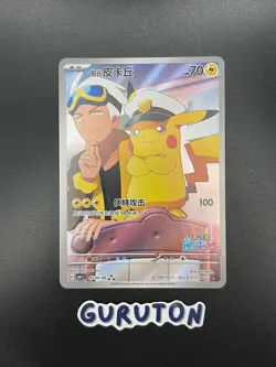 [LP] Pokemon S-Chinese Exclusive Captain Pikachu 0709/09 CBB1C 07 09/09 Gem Pack - Image 1