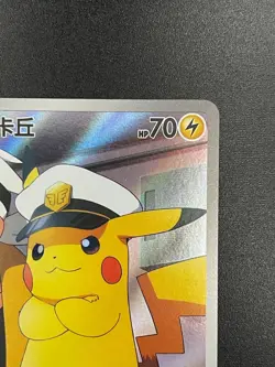 [LP] Pokemon S-Chinese Exclusive Captain Pikachu 0709/09 CBB1C 07 09/09 Gem Pack - Image 3