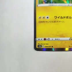 Pikachu 028/071 - Holo Rare - Pokemon TCG - Pokemon Go - NM Japanese - Image 5