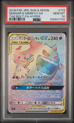 2018 POKEMON JPN SUN & MOON TAG BOLT FULL ART/GENGAR & MIMIKYU GX-HYPER PSA 10 - Image 1
