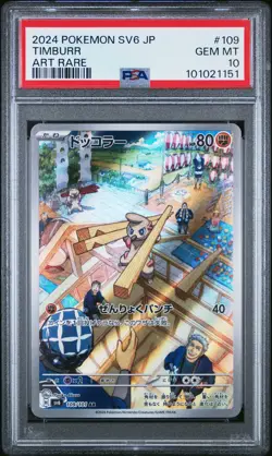 2024 POKEMON JPN SV6-TRANSFORMATION MASK ART RARE #109 TIMBURR PSA 10 - Image 1