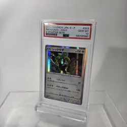 PSA 10 JAPANESE POKEMON PROMO RAYQUAZA V STARTER SET HOLO S-P #003 - Image 3