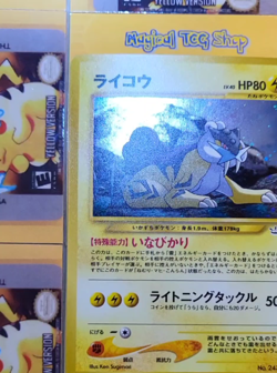 Pokemon Raikou Neo Revelation Holo Rare Japanese Awakening Legends 2000 NM - Image 2