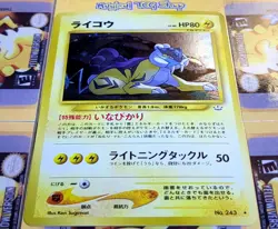 Pokemon Raikou Neo Revelation Holo Rare Japanese Awakening Legends 2000 NM - Image 4