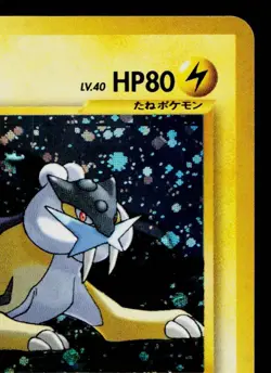 RAIKOU No.243 NEO REVELATION JAPANESE POKEMON TCG - Image 3