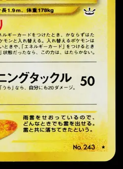 RAIKOU No.243 NEO REVELATION JAPANESE POKEMON TCG - Image 5