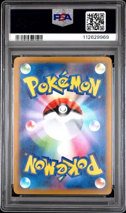 2022 POKEMON JPN SWORD & SHIELD VSTAR UNIVERSE FULL ART/SIMISEAR VSTAR PSA 10 - Image 2