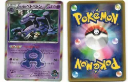 2015 Near Mint Pokemon Team Aqua's Muk 008/034 Double Crisis CP3 Japanese - Image 1