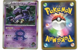 2015 Near Mint Pokemon Team Aqua's Muk 008/034 Double Crisis CP3 Japanese - Image 1