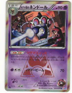 2015 Near Mint Pokemon Team Magma's Claydol 011/034 Double Crisis CP3 Japanese - Image 2