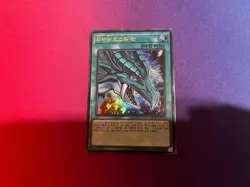 Yugioh - NM - The Eye of Timaeus - RC02-KR035 - Korean - Ultra Rare - Image 1