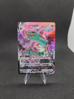 Rayquaza VMAX CSR 252/184 s8b VMAX Climax Pokemon Card Japanese - Image 1