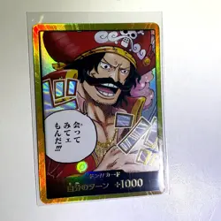 BANDAI ONE PIECE JPN. TCG Card OP13 Gol·D·Roger - Image 3