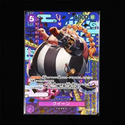 BANDAI ONE PIECE JPN. TCG Card SP ST04-005 Queen - Image 1