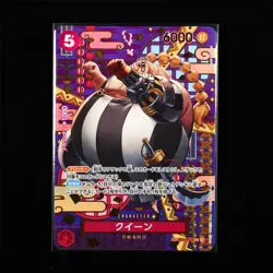 BANDAI ONE PIECE JPN. TCG Card SP ST04-005 Queen - Image 2
