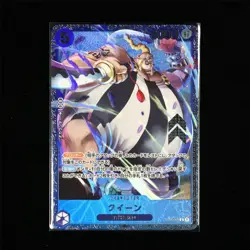 BANDAI ONE PIECE JPN. TCG Card ST04-005 Queen - Image 1
