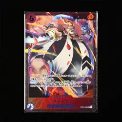 BANDAI ONE PIECE JPN. TCG Card ST04-005 Queen - Image 2