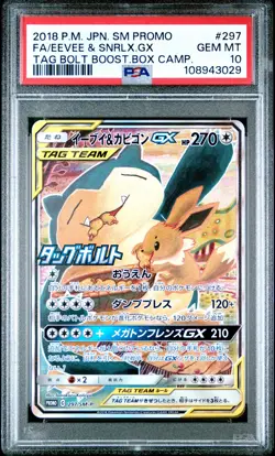 2018 POKEMON JPN SM PROMO #297 FULL ART/EEVEE & SNORLAX GX PSA 10 - Image 1
