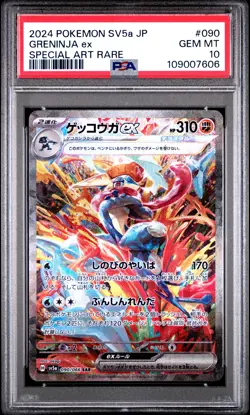 2024 POKEMON JPN SV5A-CRIMSON HAZE SPECIAL ART RARE #090 GRENINJA EX PSA 10 - Image 1