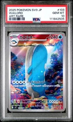 2025 POKEMON JPN SV9-BATTLE PARTNERS ART RARE #103 WAILORD PSA 10 - Image 1
