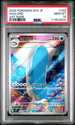 2025 POKEMON JPN SV9-BATTLE PARTNERS ART RARE #103 WAILORD PSA 10 - Image 1
