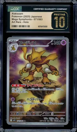 CGC 10 PRISTINE Pokemon Alakazam AR 071/063 M1S Mega Symphonia Art Rare Japanese - Image 1