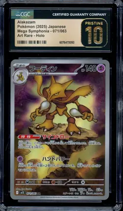 CGC 10 PRISTINE Pokemon Alakazam AR 071/063 M1S Mega Symphonia Art Rare Japanese - Image 1