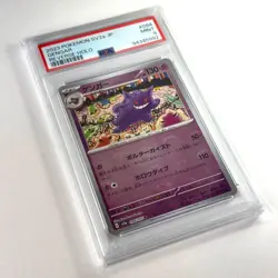 PSA9 2023 POKEMON JP SV2a POKEMON 151 #094 GENGAR REVERSE HOLO - Image 2