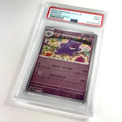 PSA9 2023 POKEMON JP SV2a POKEMON 151 #094 GENGAR REVERSE HOLO - Image 3