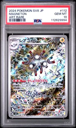 2024 POKEMON JPN SV8-SUPER ELECTRIC BREAKER ART RARE #112 MAGNETON PSA 10 - Image 1