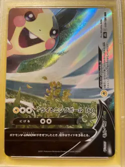 2021 POKEMON: MORPEKO V-UNION #059🔥PSA 10 GEM🔥VMAX CLIMAX-JPN SWORD AND SHIELD - Image 3