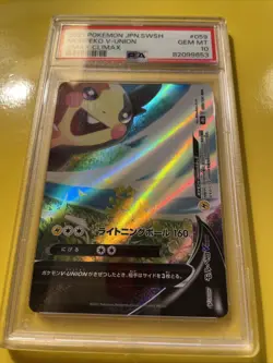2021 POKEMON: MORPEKO V-UNION #059🔥PSA 10 GEM🔥VMAX CLIMAX-JPN SWORD AND SHIELD - Image 4
